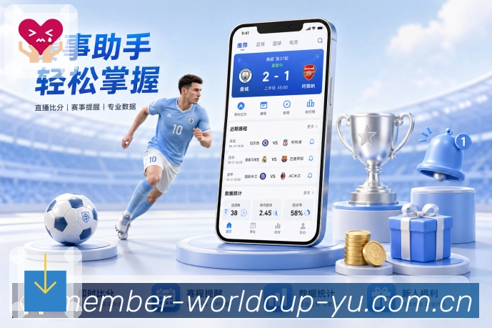 开赛提醒